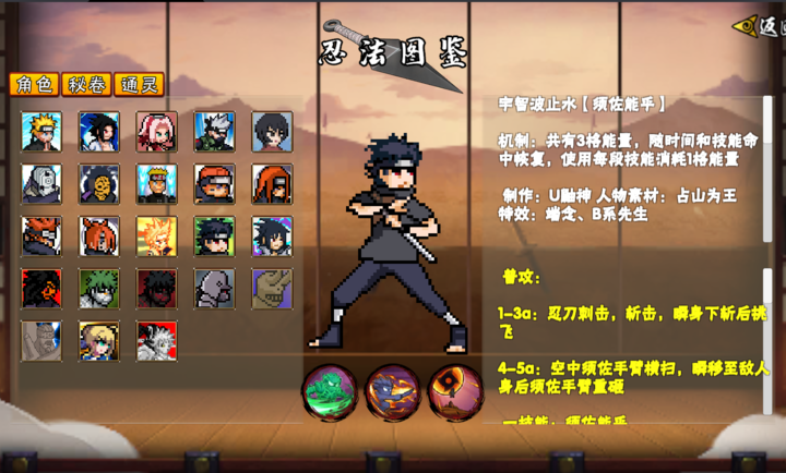 像素火影千手柱间版v1.25(1)