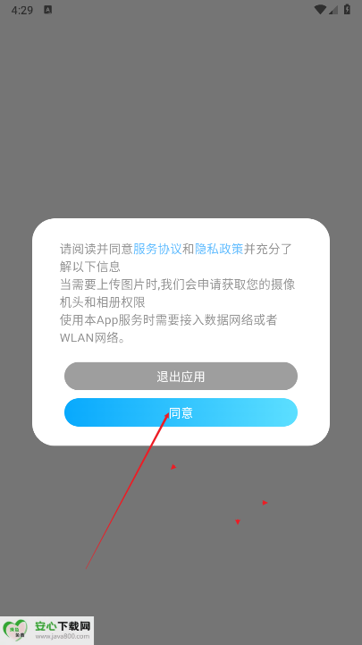 龙亿快租app安卓版