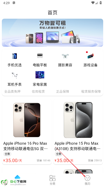 龙亿快租app安卓版