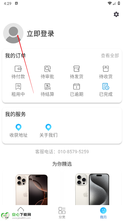 龙亿快租app安卓版