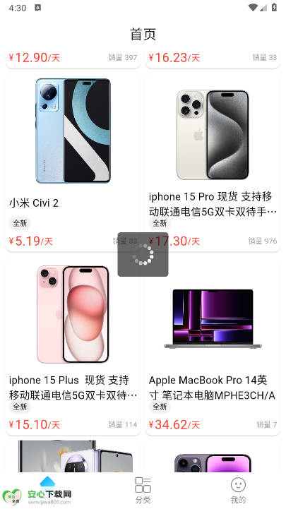 龙亿快租app安卓版