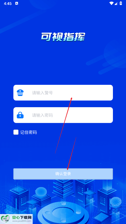 可视指挥调度平台终端