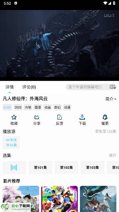 4k剧下饭软件免费版