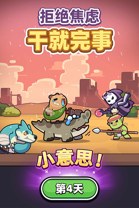 卡皮巴拉go国际v1.7.1(1)