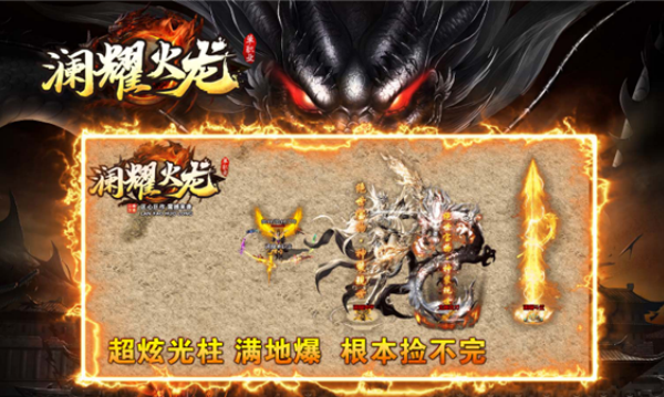 澜耀火龙v4.7.5(1)