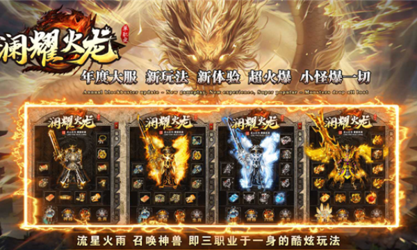 澜耀火龙v4.7.5(2)