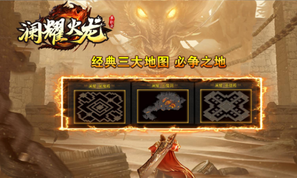 澜耀火龙v4.7.5(3)