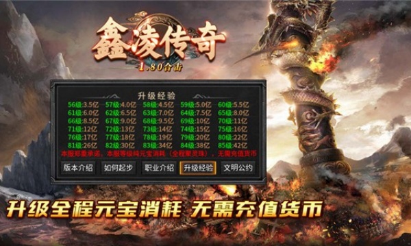 鑫凌传奇v4.7.1(3)