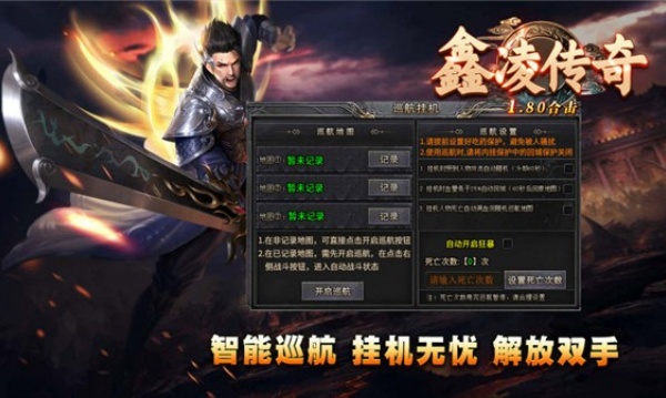 鑫凌传奇v4.7.1(1)