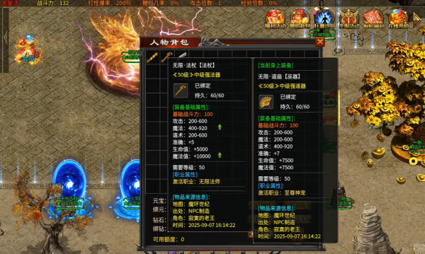 天幽攻速复古v4.7.5(3)