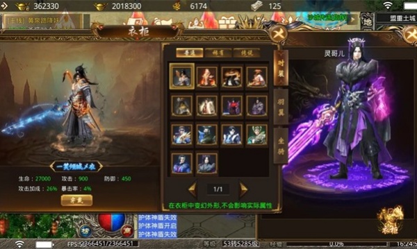 非凡传说v4.7.5(3)
