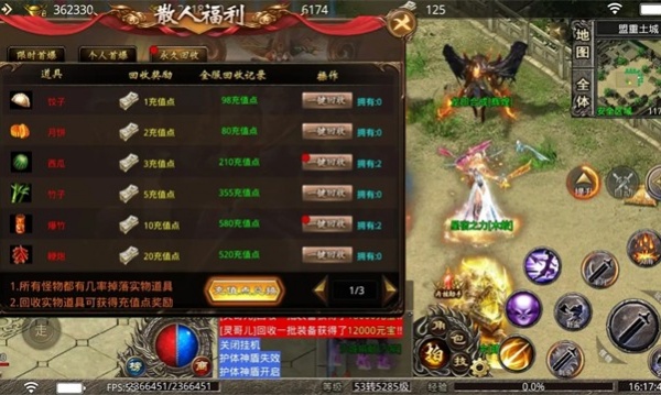 非凡传说v4.7.5(1)