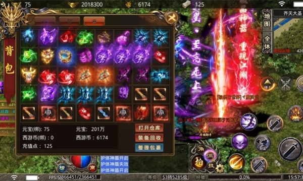 非凡传说v4.7.5(4)