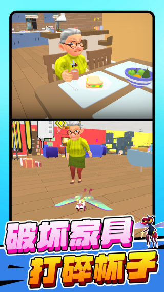 模拟虫子冒险飞行v1.0.0(1)