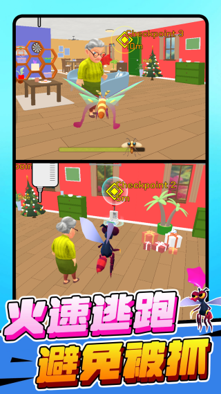 模拟虫子冒险飞行v1.0.0(3)