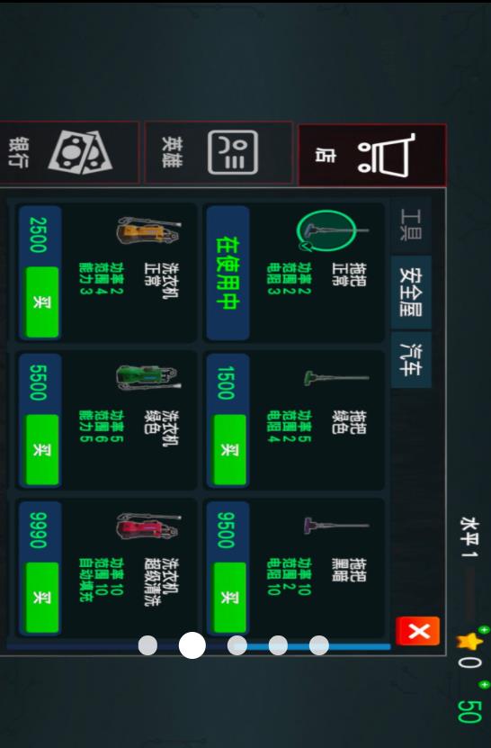 事故现场清理工v300.1.0(3)