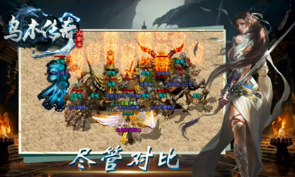 乌木传奇六职业v4.6.9(1)