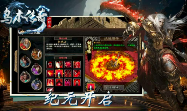 乌木传奇六职业v4.6.9(2)