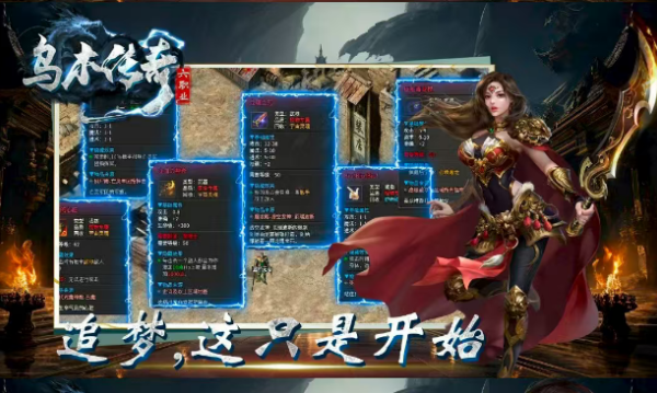 乌木传奇六职业v4.6.9(3)