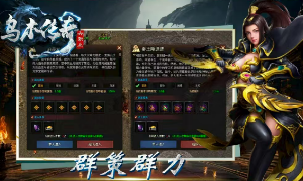 乌木传奇六职业v4.6.9(4)