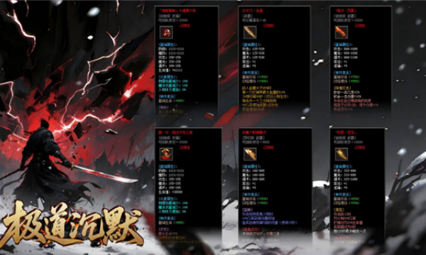 云江极道沉默v4.7.5(2)