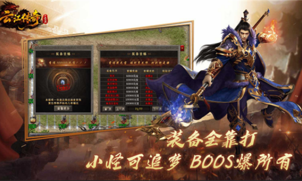 盛华176剑魂传奇v4.7.5(4)