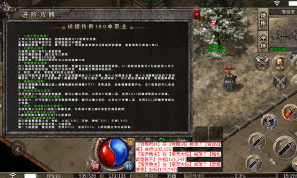 热血150封魔v1.0(3)
