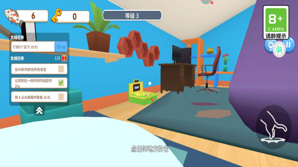 调皮捣蛋大作战v11.0.0(1)