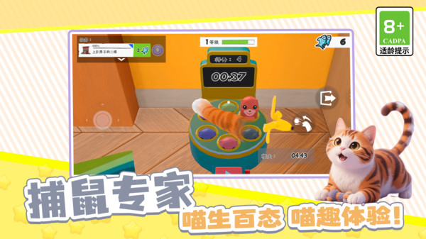 扮演猫咪捣蛋v11.0.0(1)