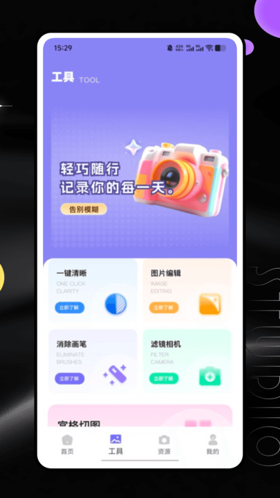 全能创作大师v1.0.0(4)