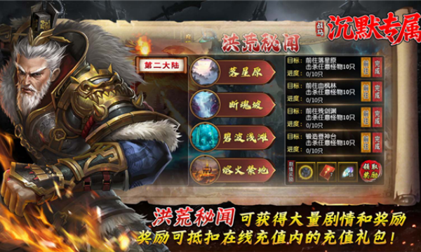 战马沉默专属v4.7.5(4)