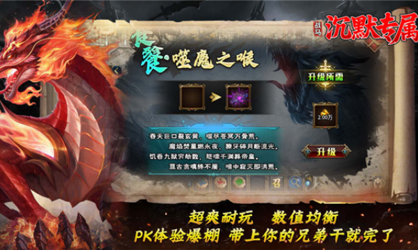 战马沉默专属v4.7.5(1)