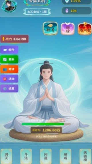 摸鱼修仙指南v1.1(2)