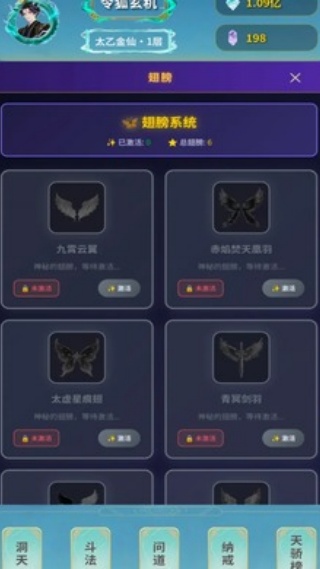 摸鱼修仙指南v1.1(3)
