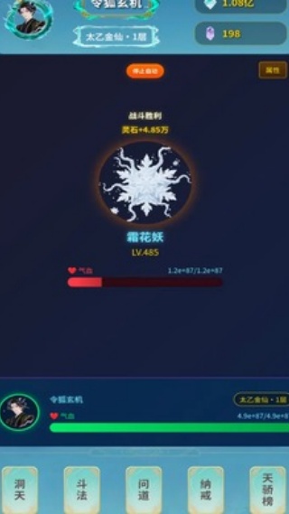 摸鱼修仙指南v1.1(1)