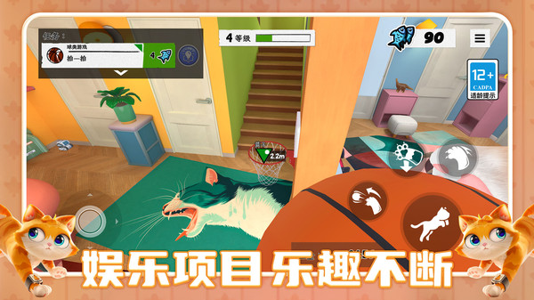 喵桑向前进v1.0.0(2)