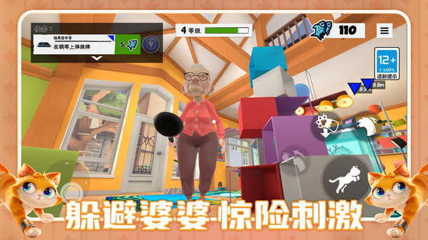 喵桑向前进v1.0.0(4)