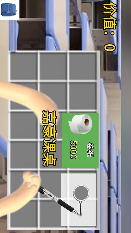 摸金行动v1.0(4)