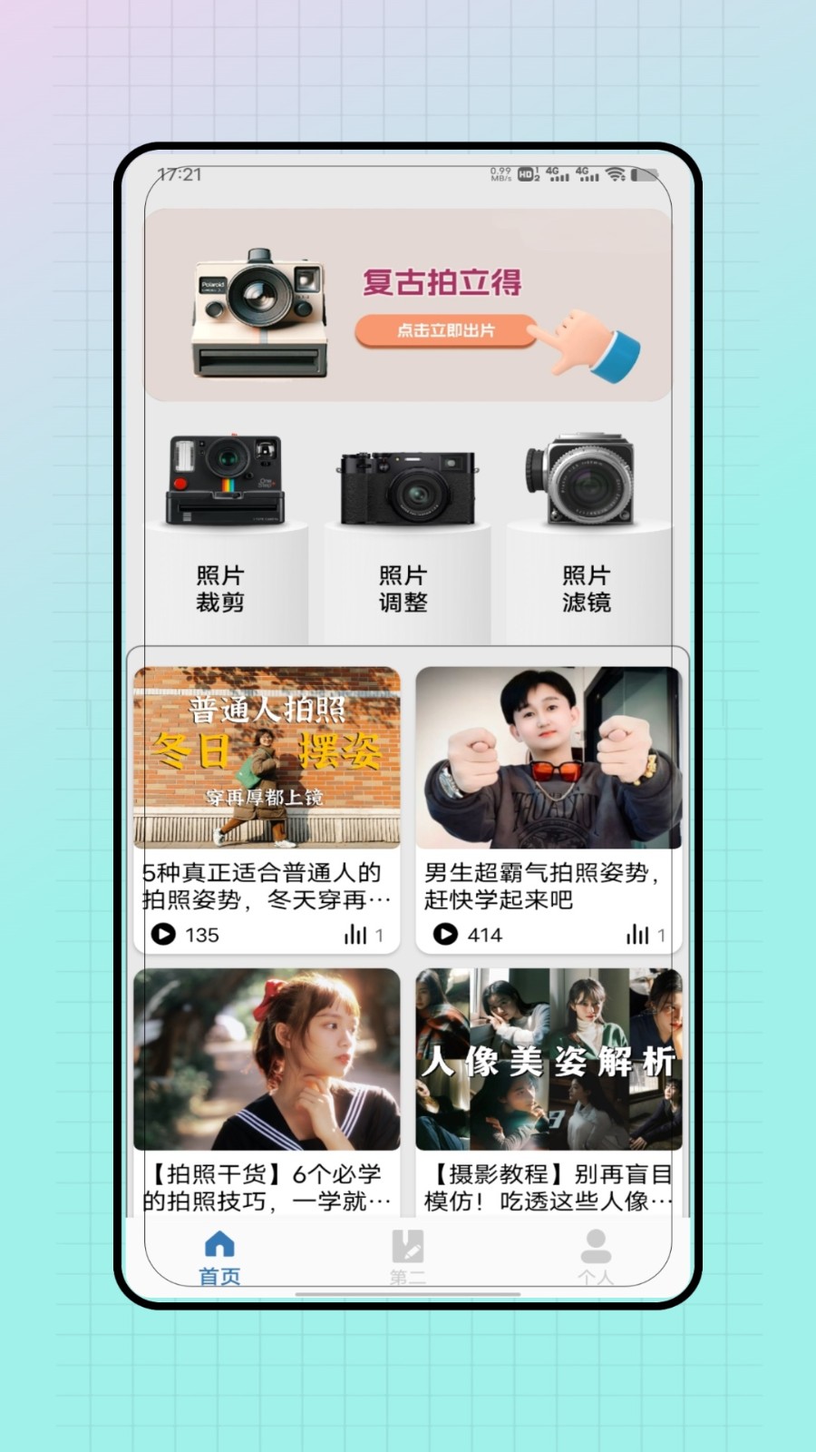 chic拍立得相机vV1.0(3)