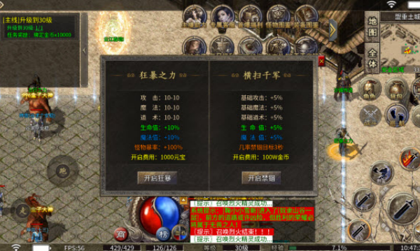 新圆梦传奇v1.0(2)