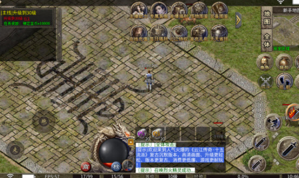 新圆梦传奇v1.0(3)