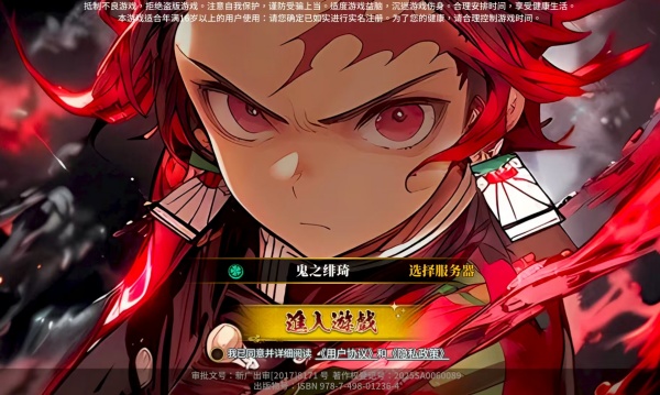 镇妖 灯无限城篇v1.0.1(3)