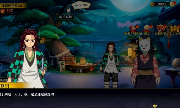 镇妖 灯无限城篇v1.0.1(1)