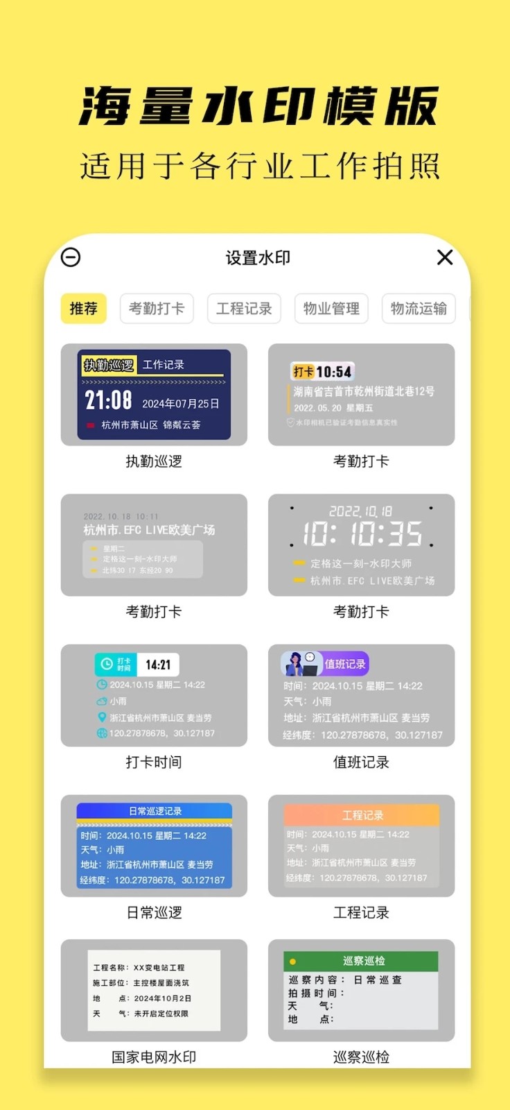 怪兽水印相机v1.0.0(1)