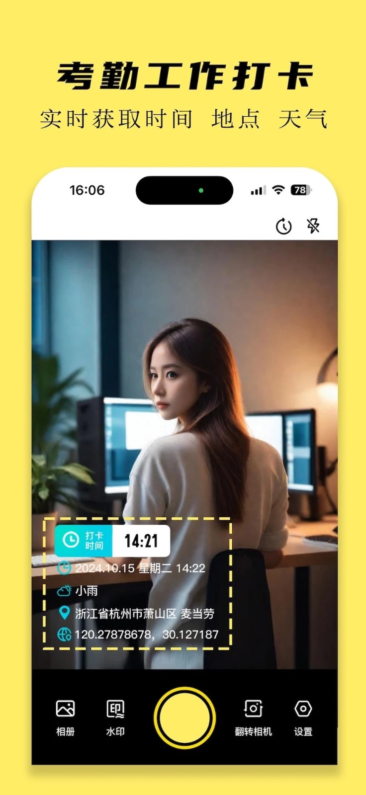 怪兽水印相机v1.0.0(2)