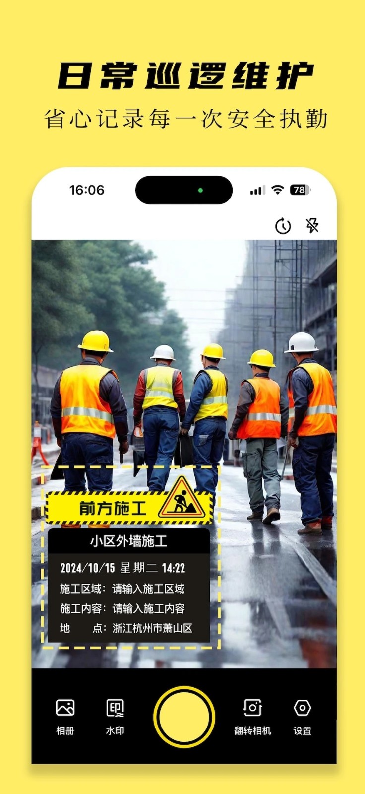 怪兽水印相机v1.0.0(3)