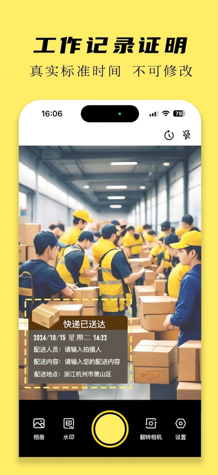 怪兽水印相机v1.0.0(4)