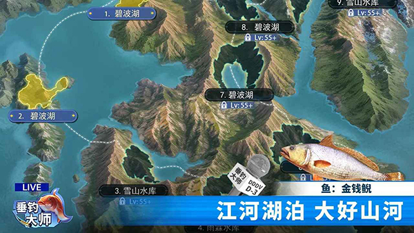 垂钓大师v1(1)