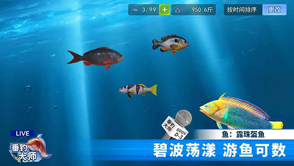垂钓大师v1(3)