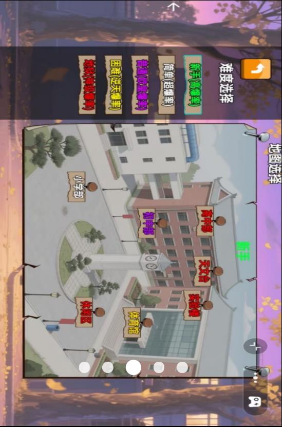 争做三好学生v1.1(4)